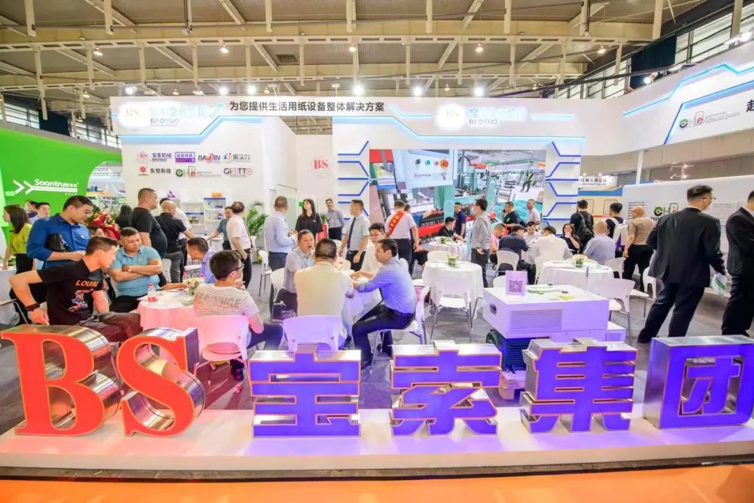 相約南京，群英薈萃—寶索企業(yè)集團(tuán)展位熱鬧非凡！