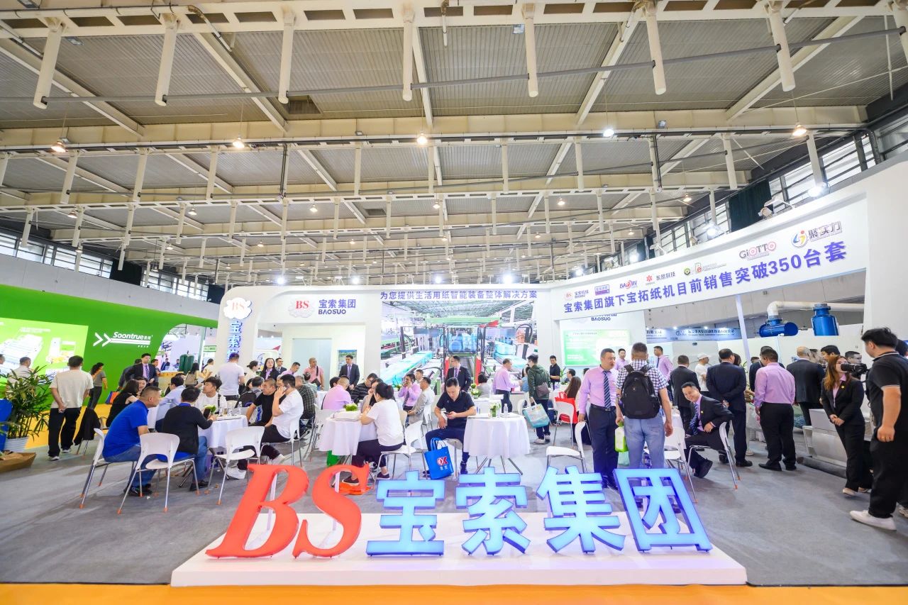 【寶索企業(yè)集團(tuán)】相約南京，共襄盛舉，擘畫未來！